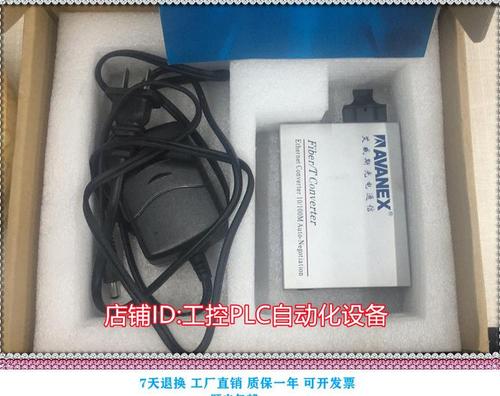 $艾威斯 fhc-130s以太网光纤收发器 销售 商品 询价